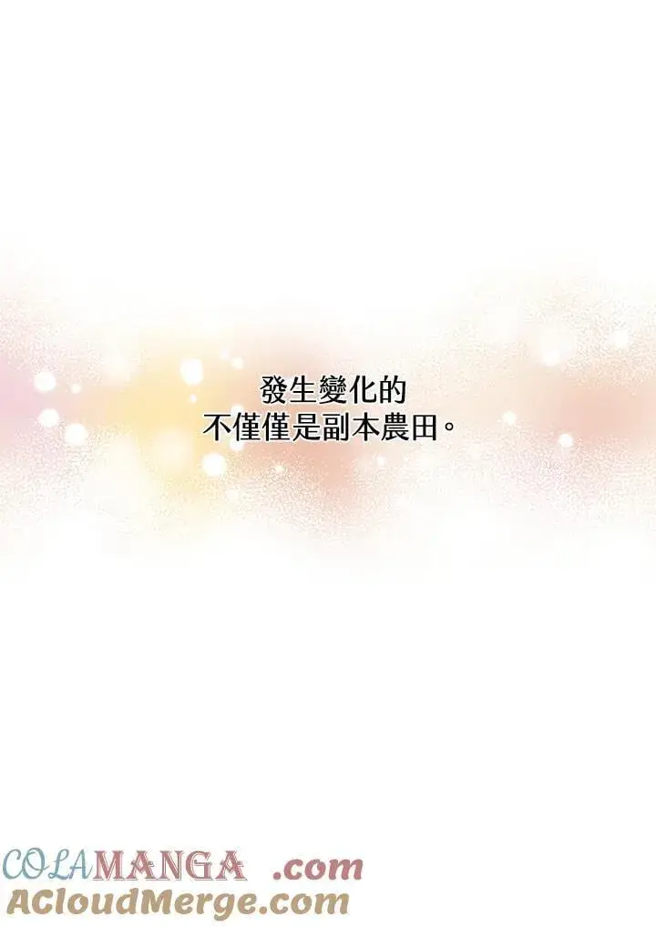 漫画《精灵农夫》第106话第73张图