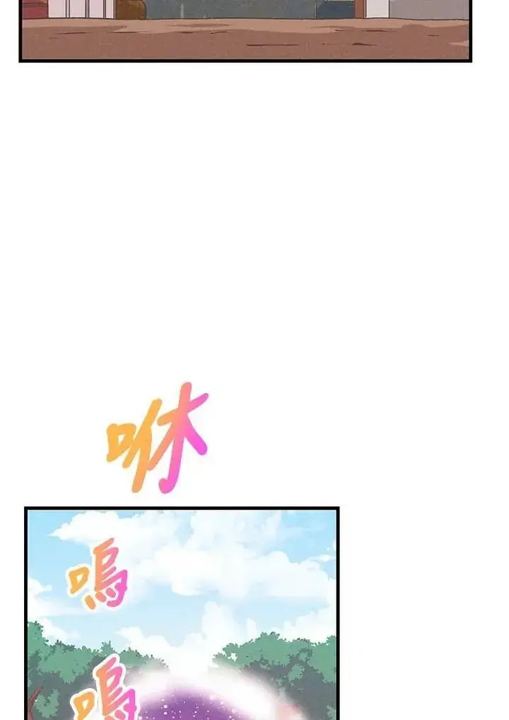 漫画《精灵农夫》第106话第75张图