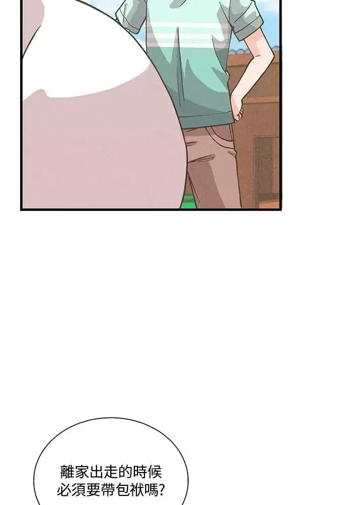 漫画《精灵农夫》第106话第8张图