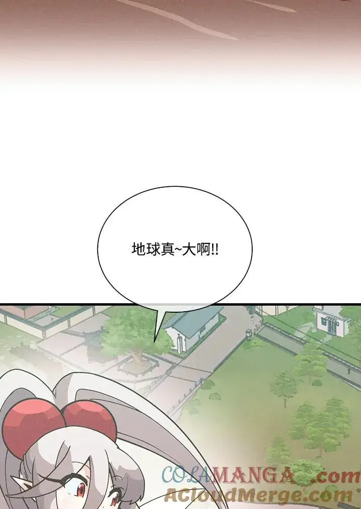 漫画《精灵农夫》第106话第81张图