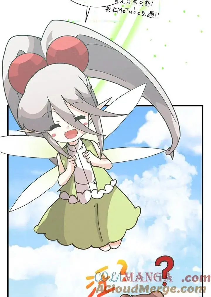 漫画《精灵农夫》第106话第85张图