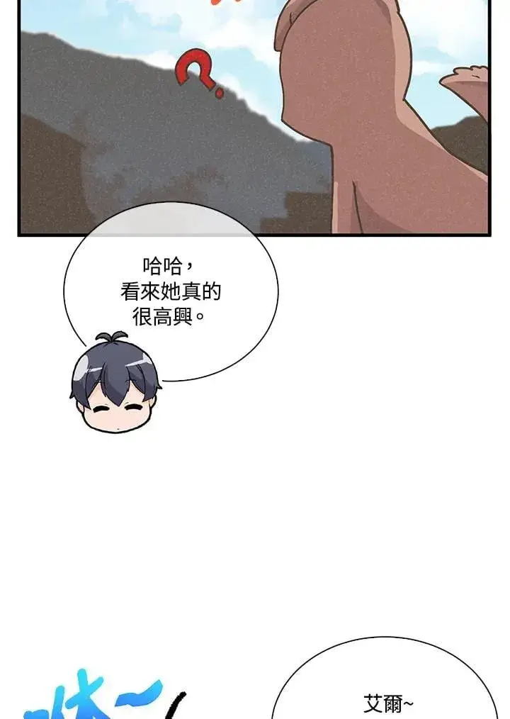 漫画《精灵农夫》第106话第86张图