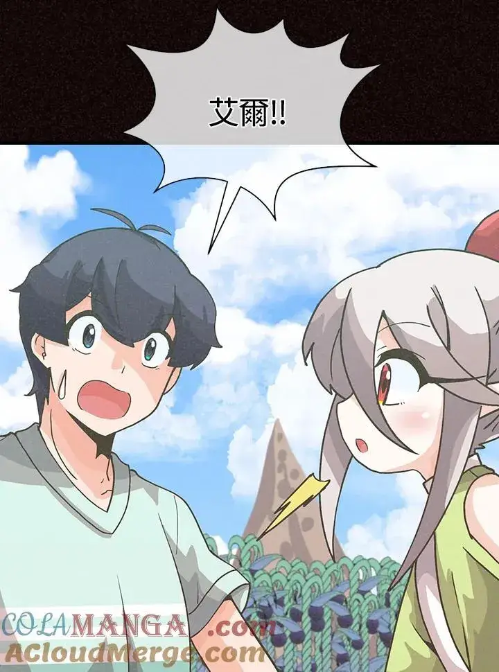 漫画《精灵农夫》第106话第89张图