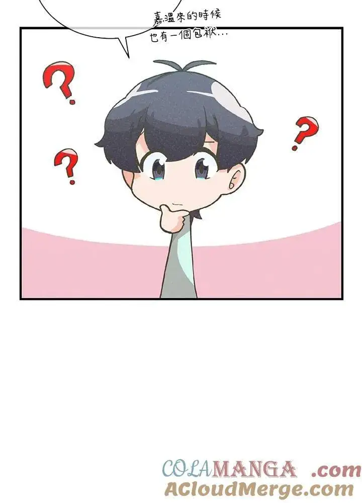 漫画《精灵农夫》第106话第9张图
