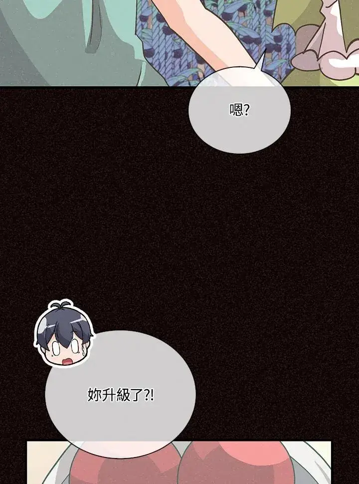 漫画《精灵农夫》第106话第90张图