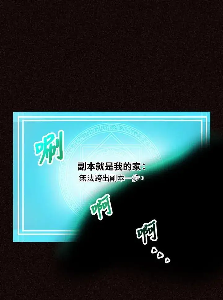 漫画《精灵农夫》第106话第94张图