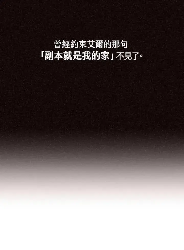 漫画《精灵农夫》第106话第95张图