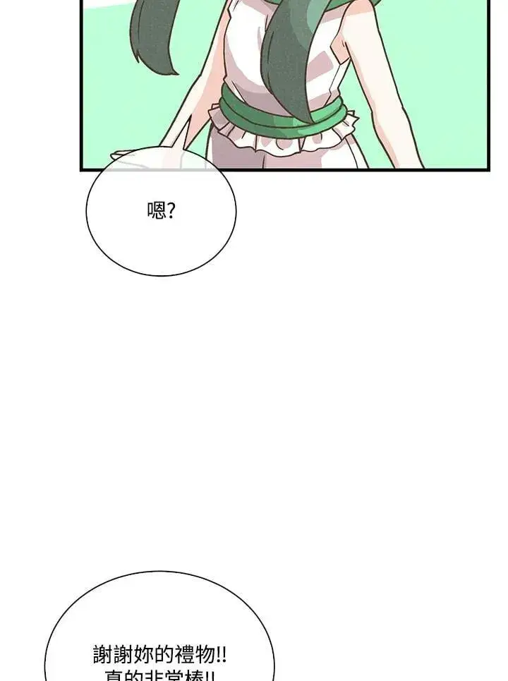 漫画《精灵农夫》第106话第98张图