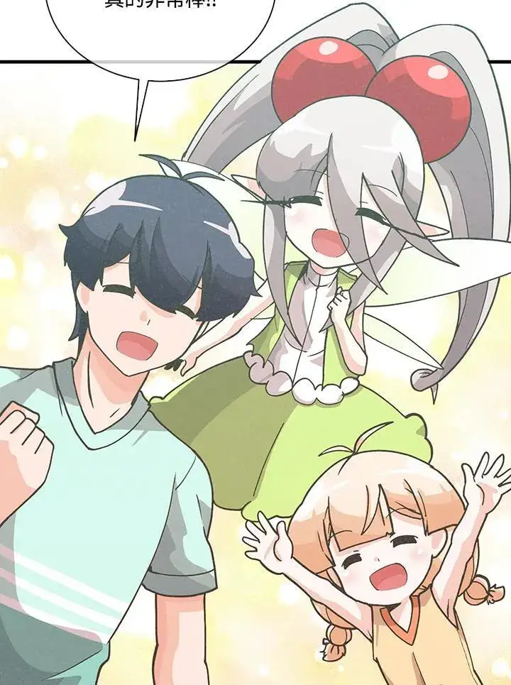 漫画《精灵农夫》第106话第99张图