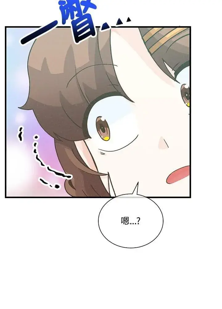 漫画《精灵农夫》第107话第100张图