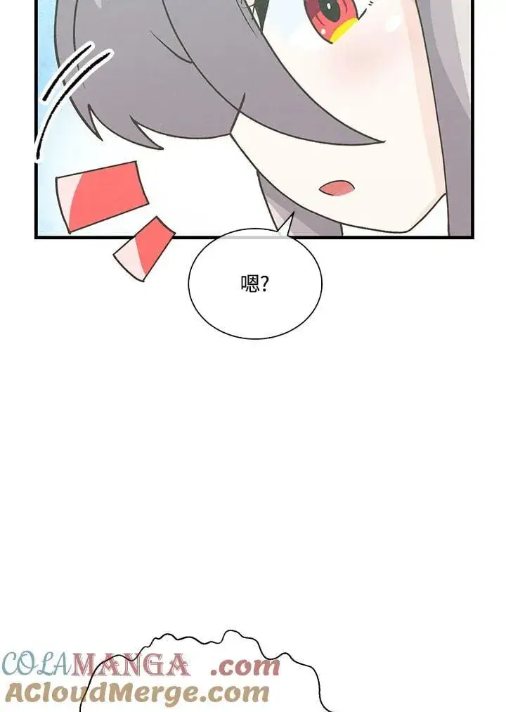 漫画《精灵农夫》第107话第109张图