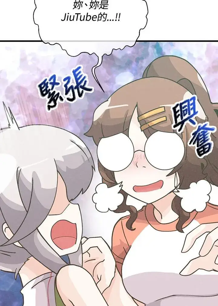 漫画《精灵农夫》第107话第110张图