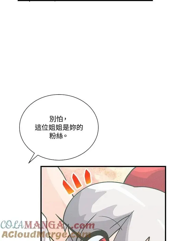 漫画《精灵农夫》第107话第113张图