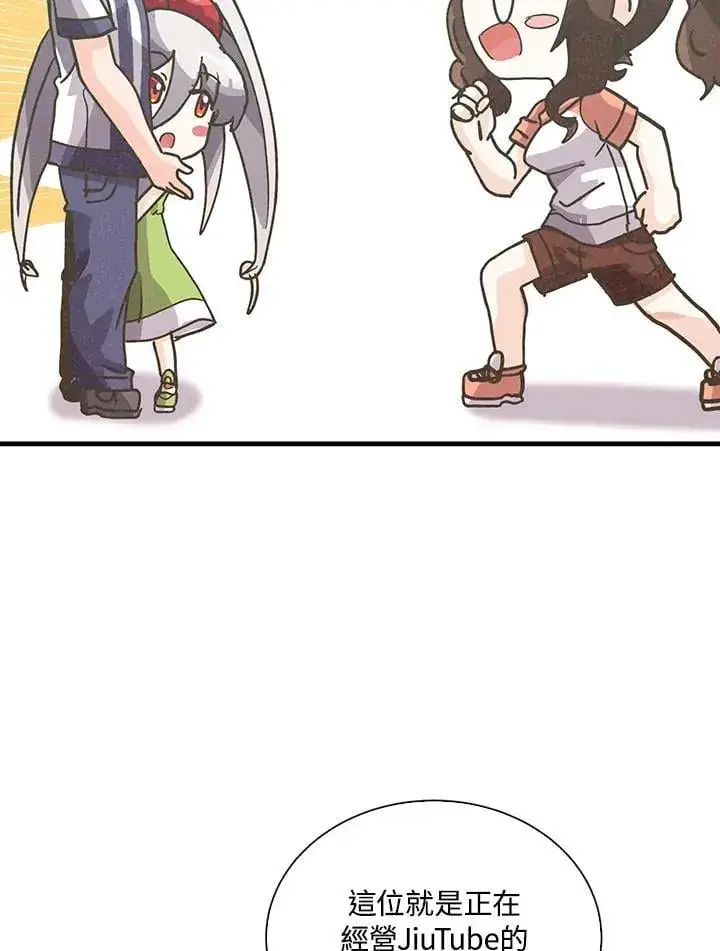 漫画《精灵农夫》第107话第116张图