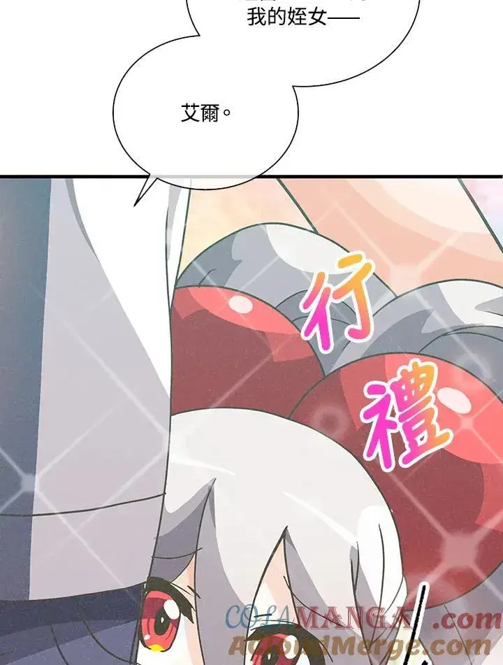 漫画《精灵农夫》第107话第117张图