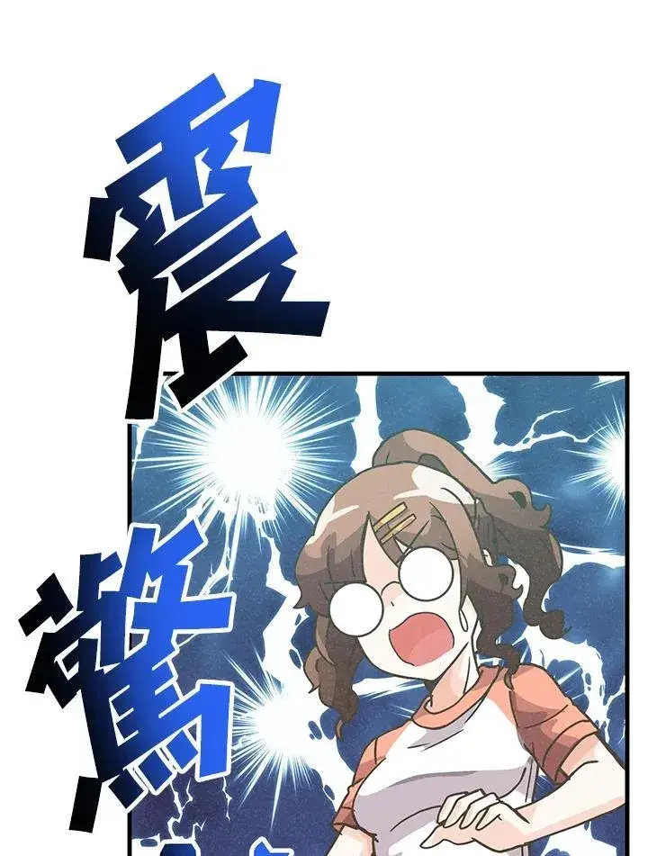 漫画《精灵农夫》第107话第119张图