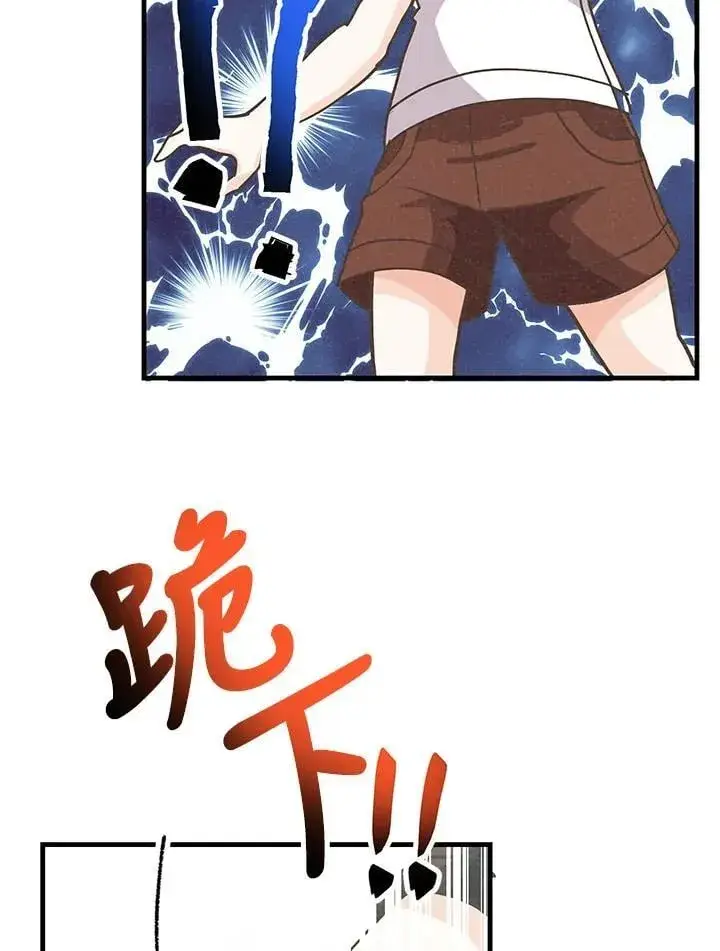 漫画《精灵农夫》第107话第120张图