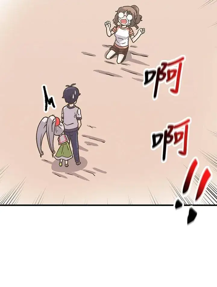 漫画《精灵农夫》第107话第123张图