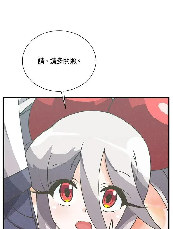 漫画《精灵农夫》第107话第124张图