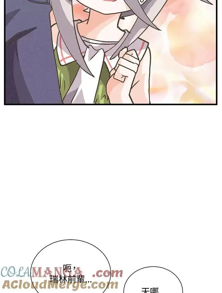 漫画《精灵农夫》第107话第125张图