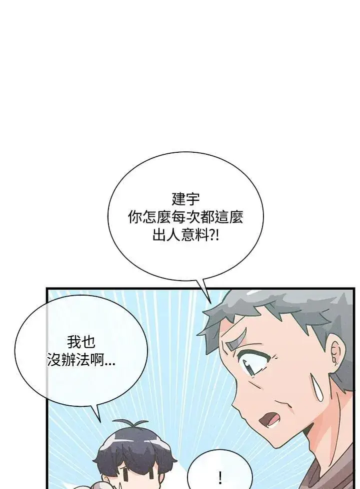 漫画《精灵农夫》第107话第14张图