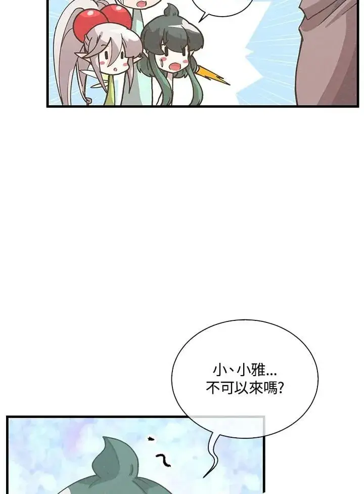 漫画《精灵农夫》第107话第15张图