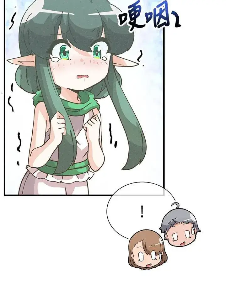 漫画《精灵农夫》第107话第16张图