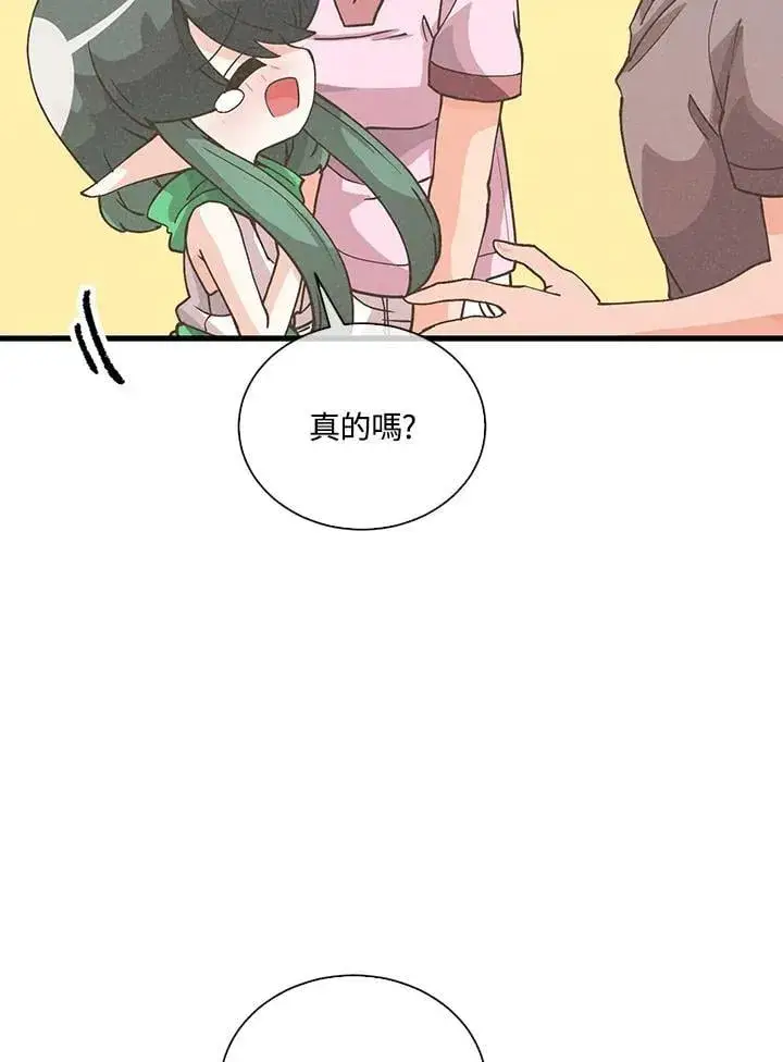 漫画《精灵农夫》第107话第18张图