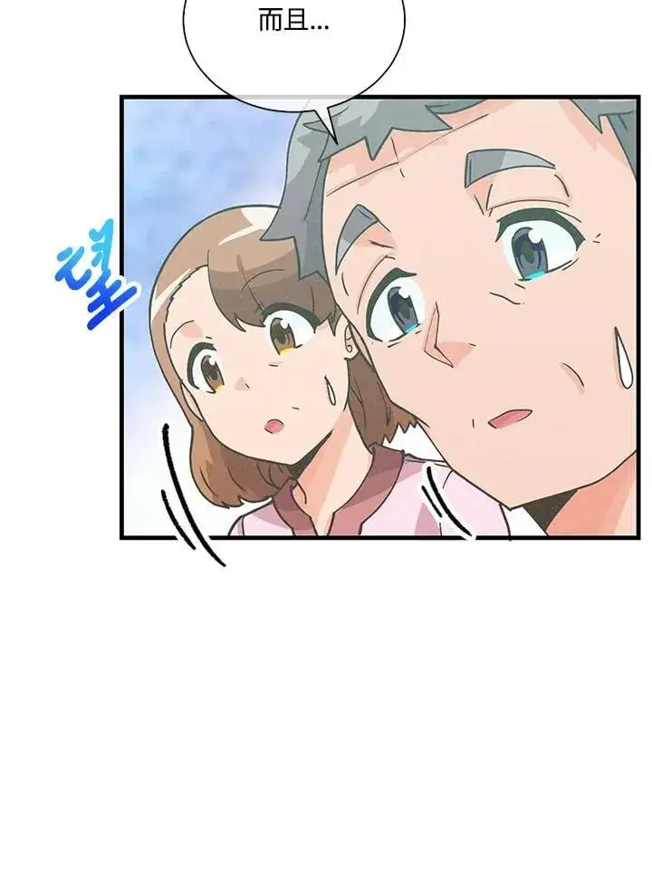 漫画《精灵农夫》第107话第19张图