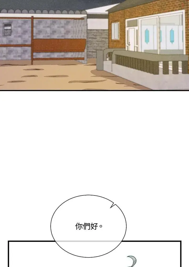 漫画《精灵农夫》第107话第2张图