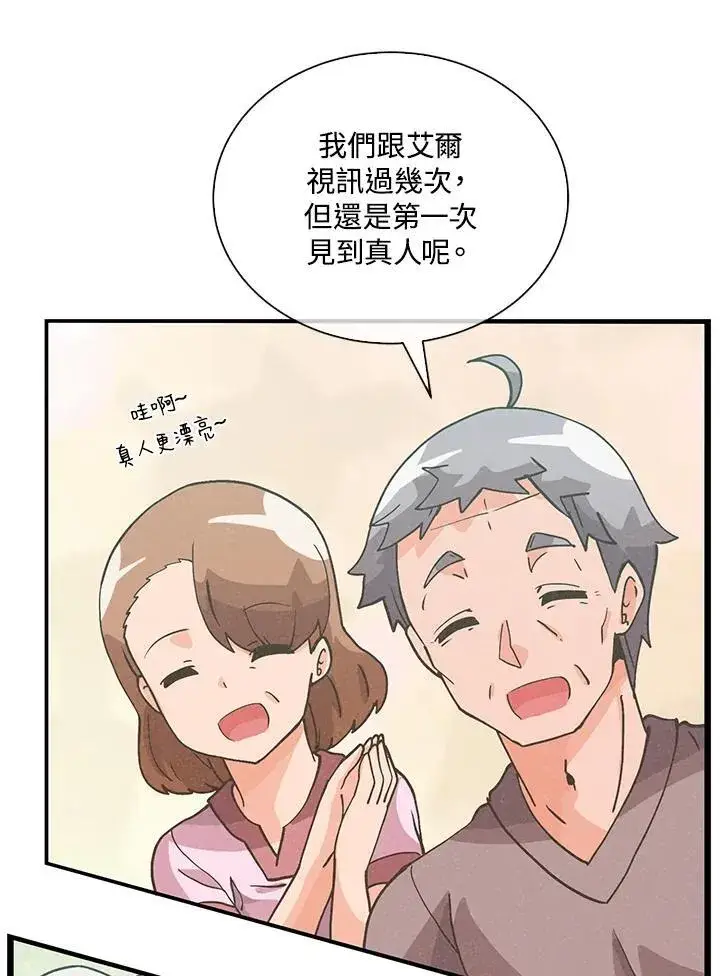 漫画《精灵农夫》第107话第20张图