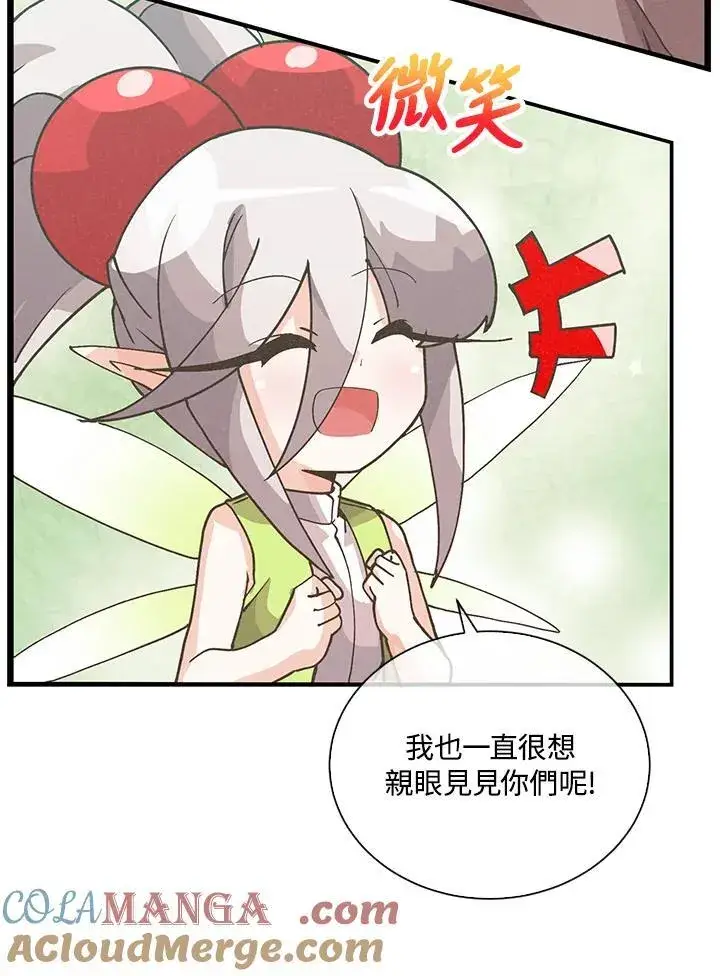 漫画《精灵农夫》第107话第21张图