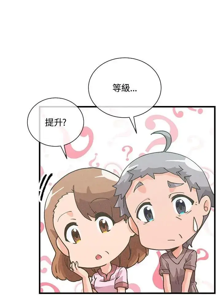 漫画《精灵农夫》第107话第24张图