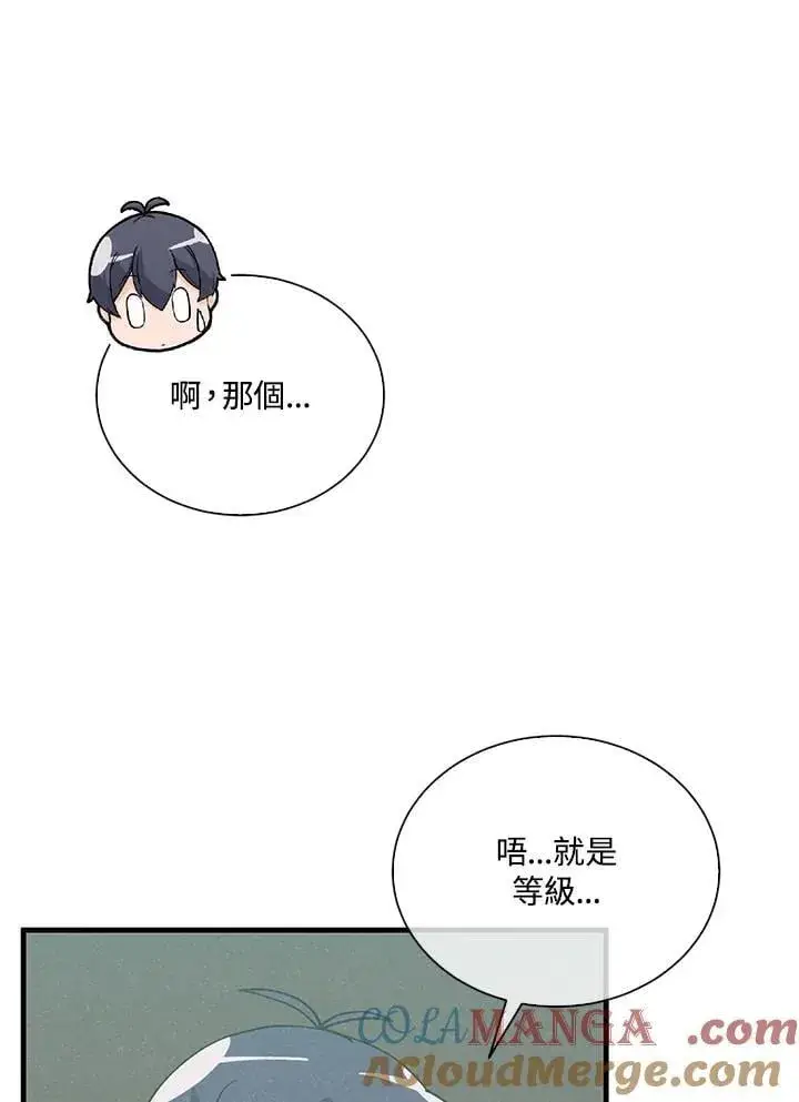 漫画《精灵农夫》第107话第25张图