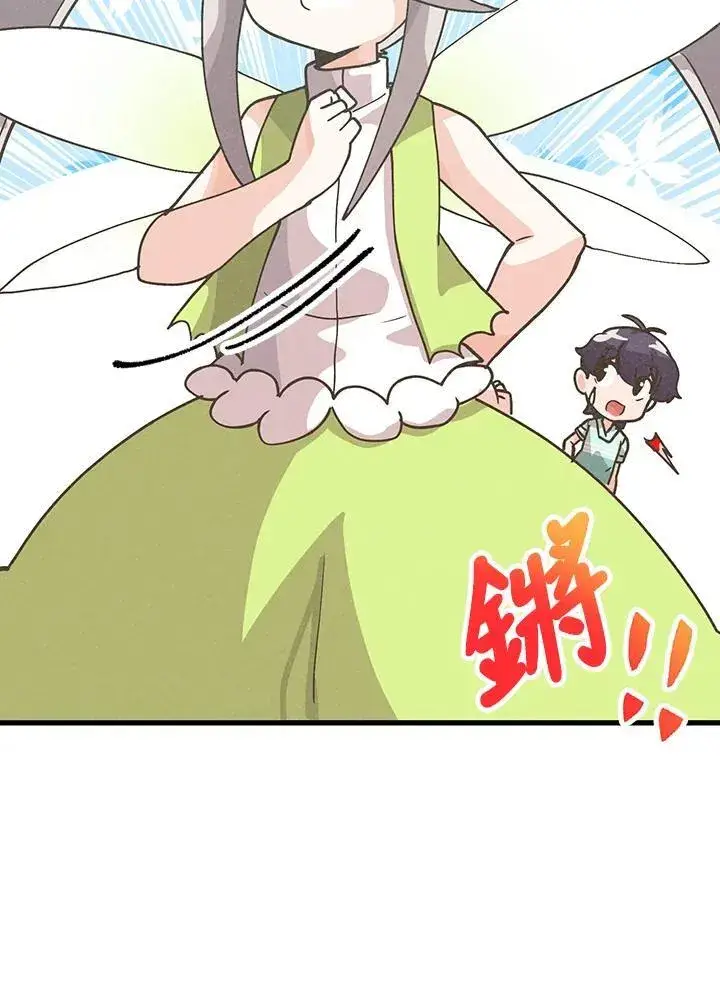 漫画《精灵农夫》第107话第28张图