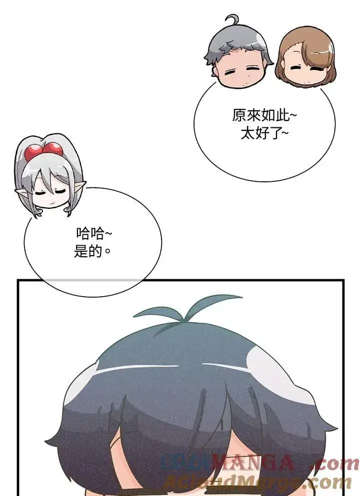 漫画《精灵农夫》第107话第29张图