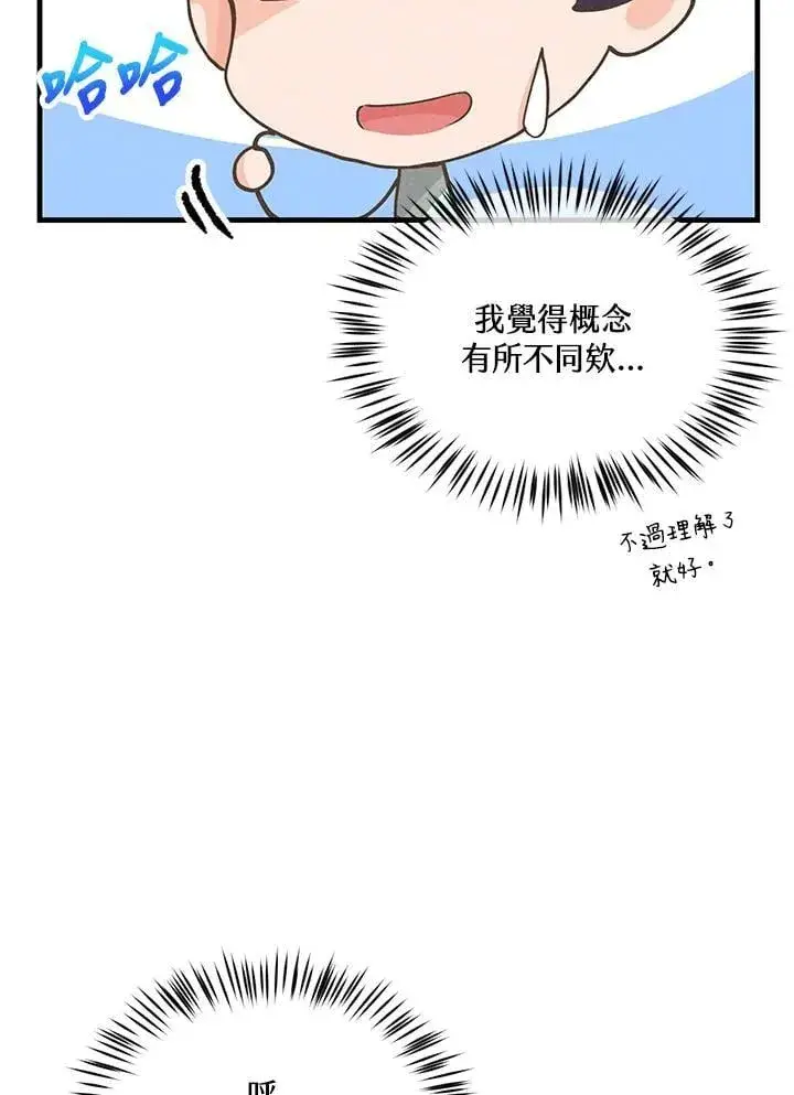漫画《精灵农夫》第107话第30张图