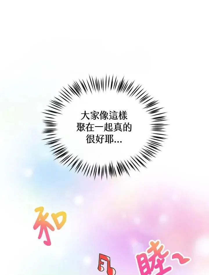 漫画《精灵农夫》第107话第32张图