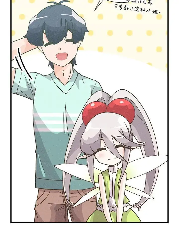 漫画《精灵农夫》第107话第35张图