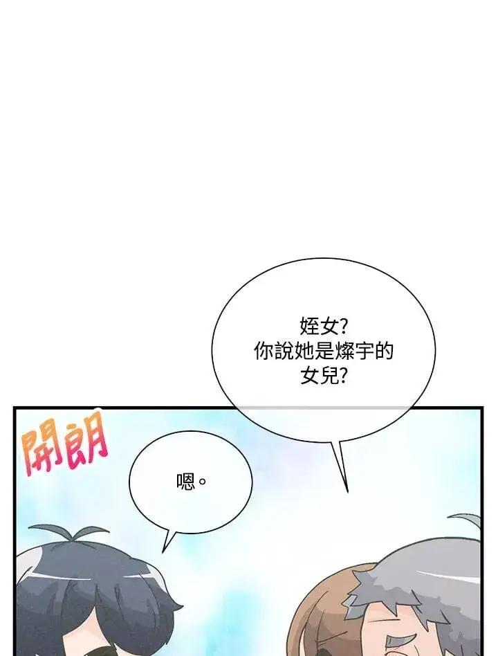 漫画《精灵农夫》第107话第36张图