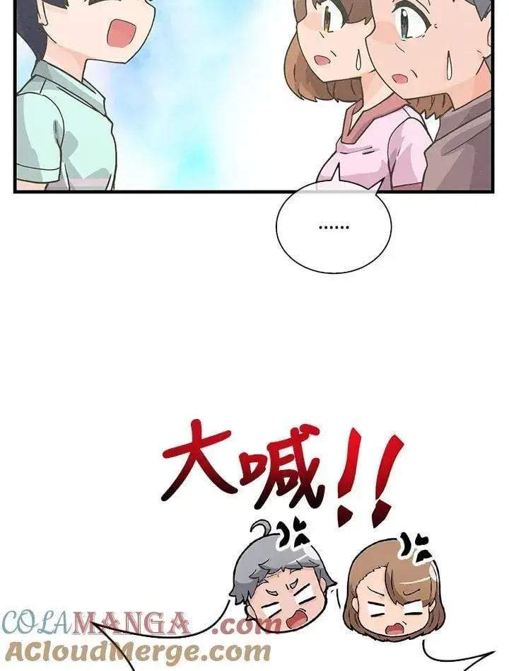 漫画《精灵农夫》第107话第37张图