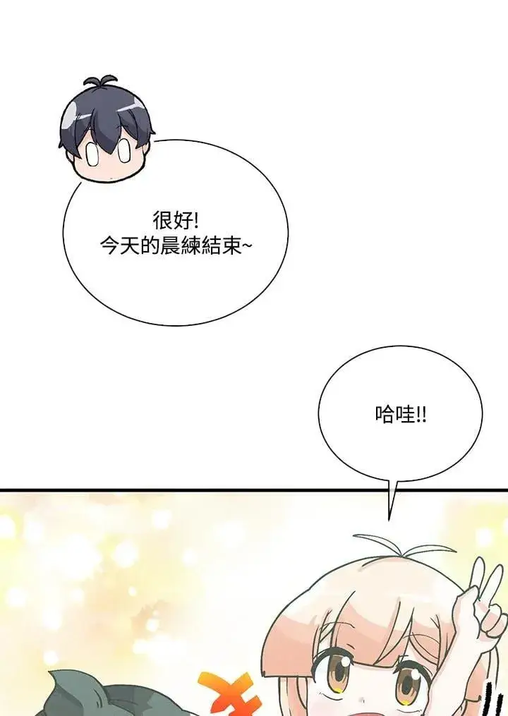 漫画《精灵农夫》第107话第43张图