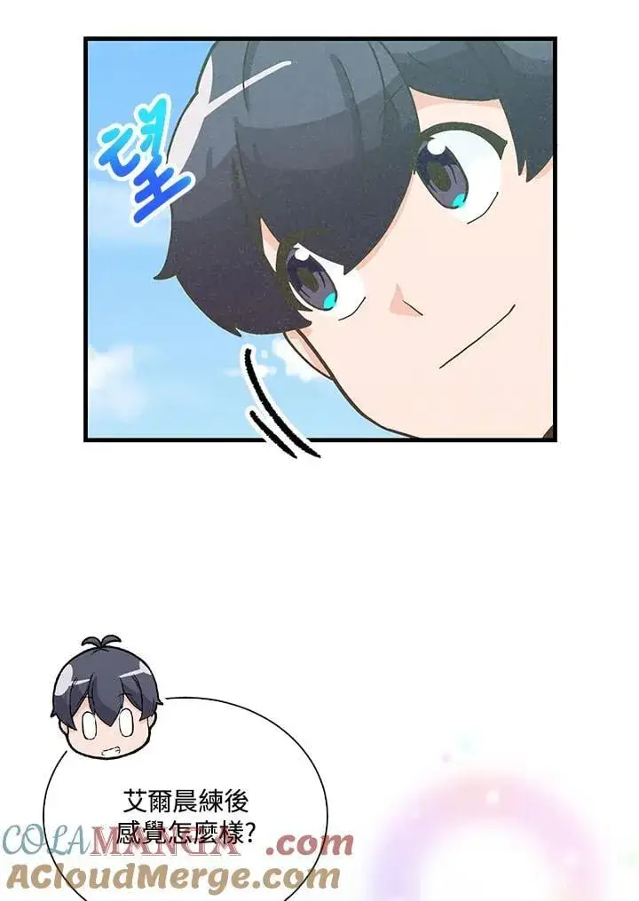 漫画《精灵农夫》第107话第45张图