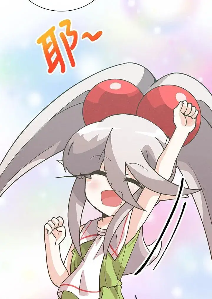 漫画《精灵农夫》第107话第46张图