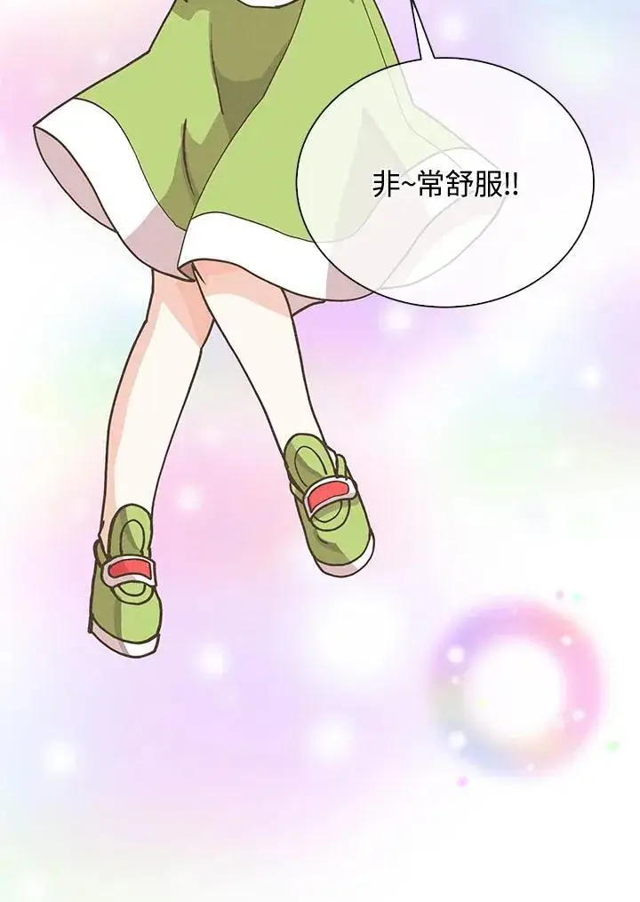 漫画《精灵农夫》第107话第47张图