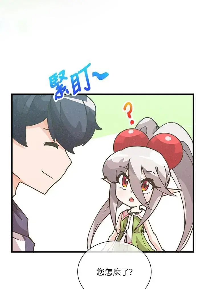 漫画《精灵农夫》第107话第48张图