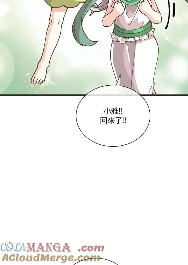漫画《精灵农夫》第107话第5张图