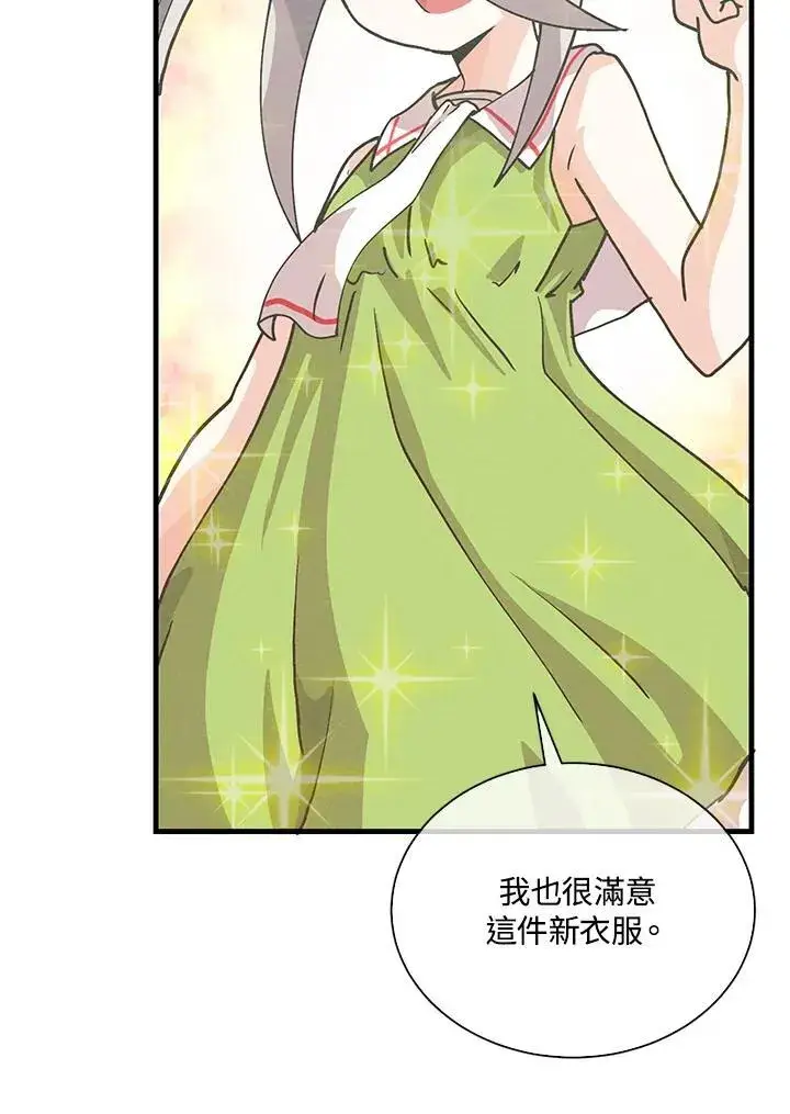 漫画《精灵农夫》第107话第50张图