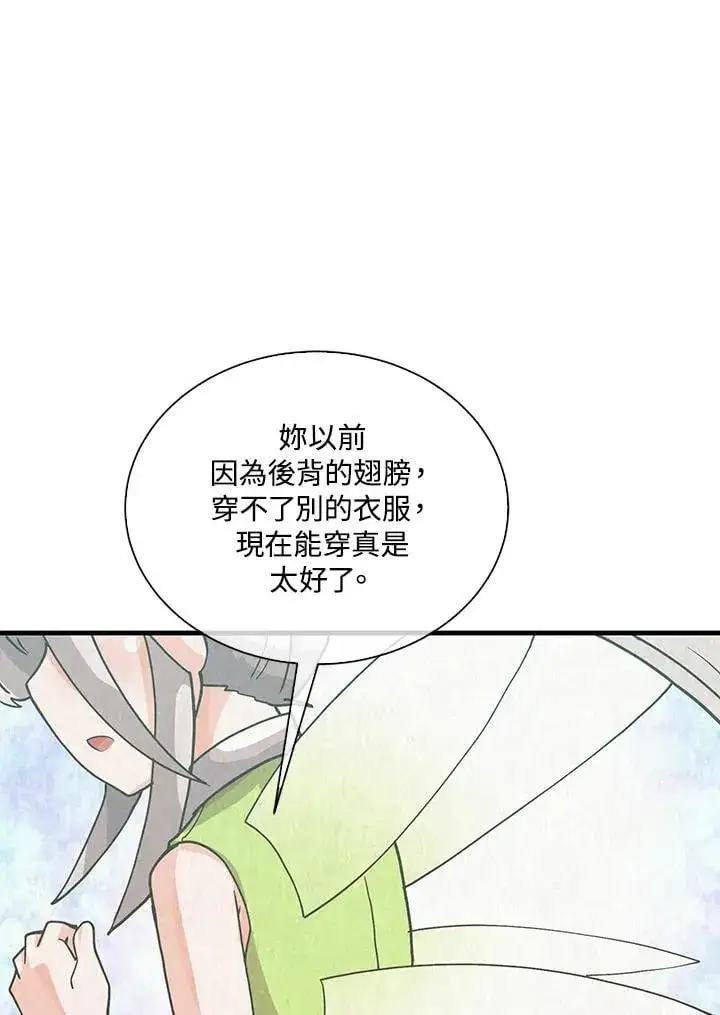 漫画《精灵农夫》第107话第51张图