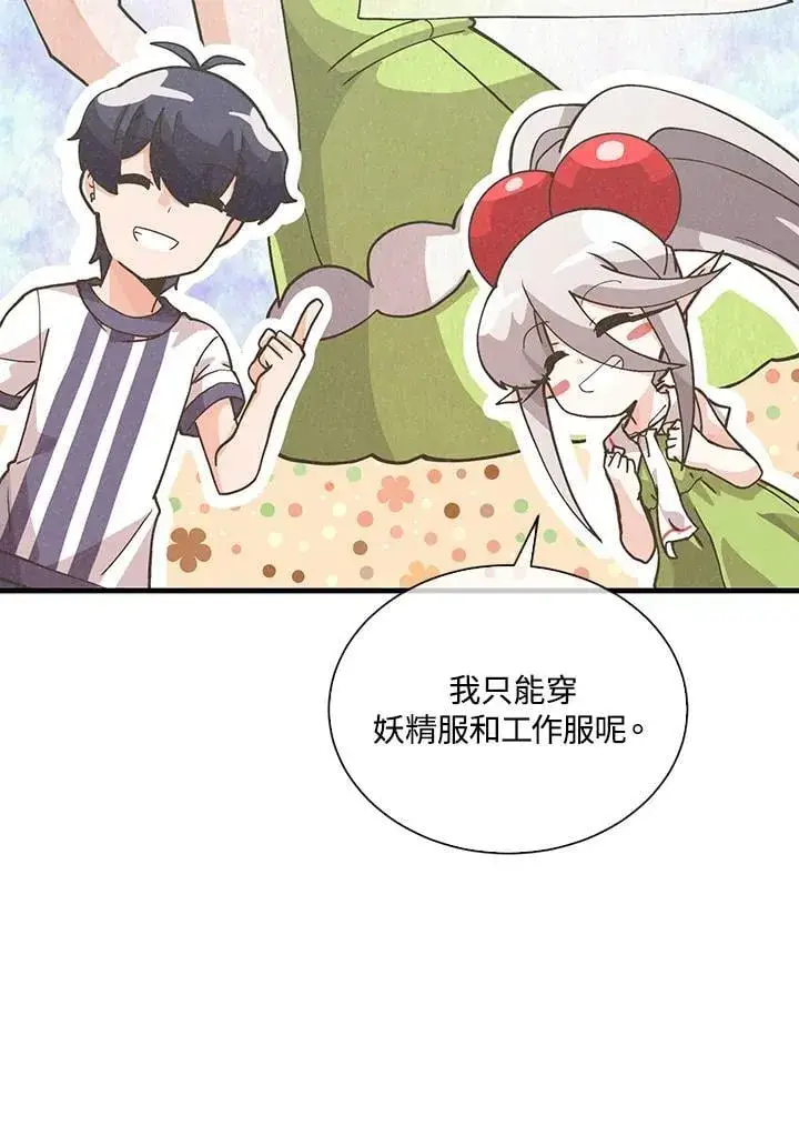 漫画《精灵农夫》第107话第52张图